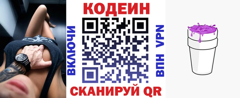 это формула  Подольск  Codein Purple Drank 