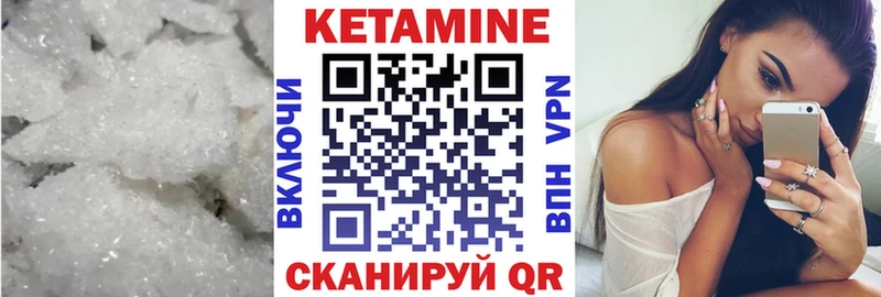 Кетамин ketamine  Подольск 