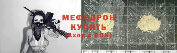 мефедрон Абинск